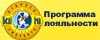 Программа лояльности